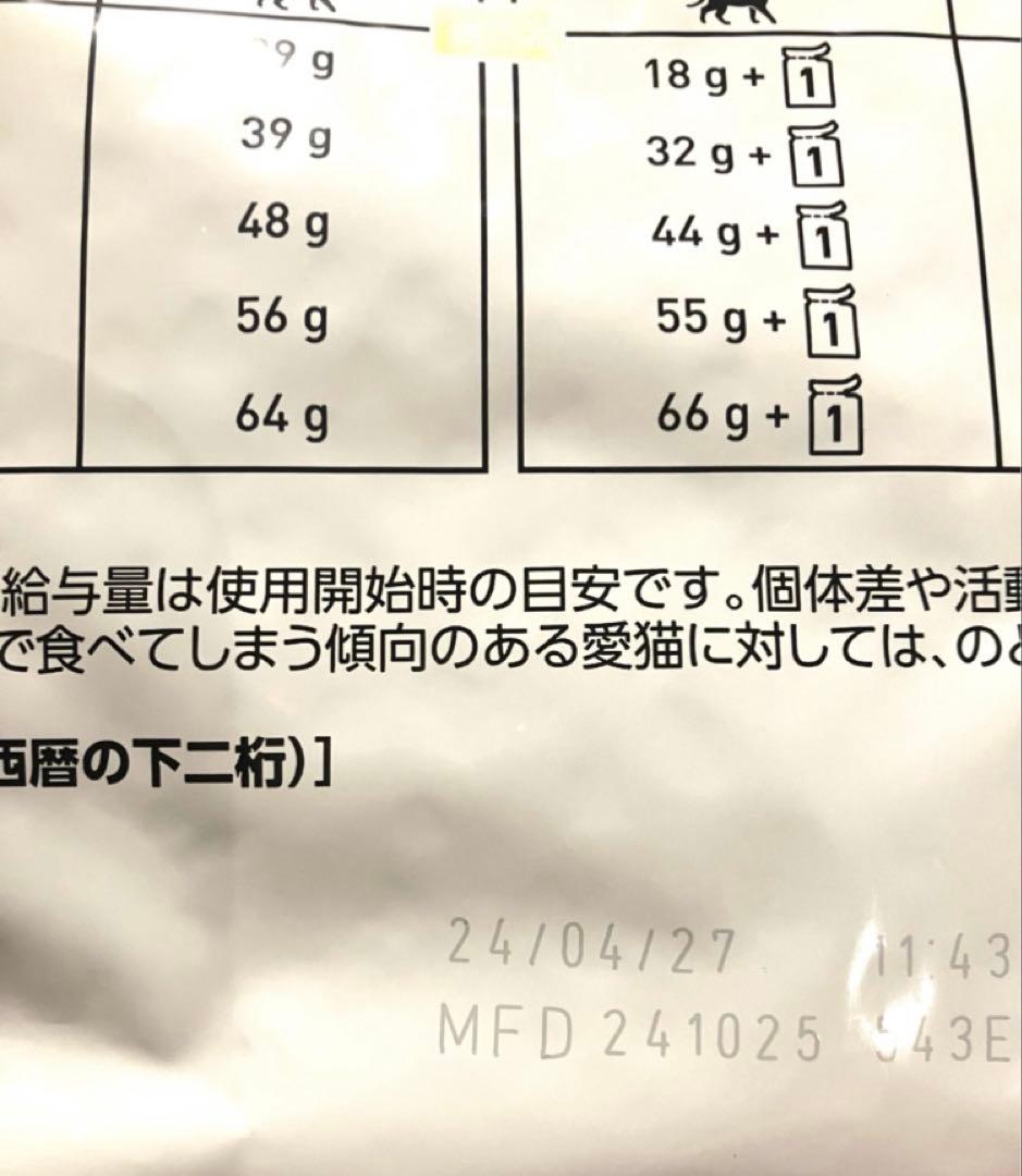 ロイヤルカナン猫用ユリナリーS/Oオルファクトリーライト4kg賞味期限27年4月