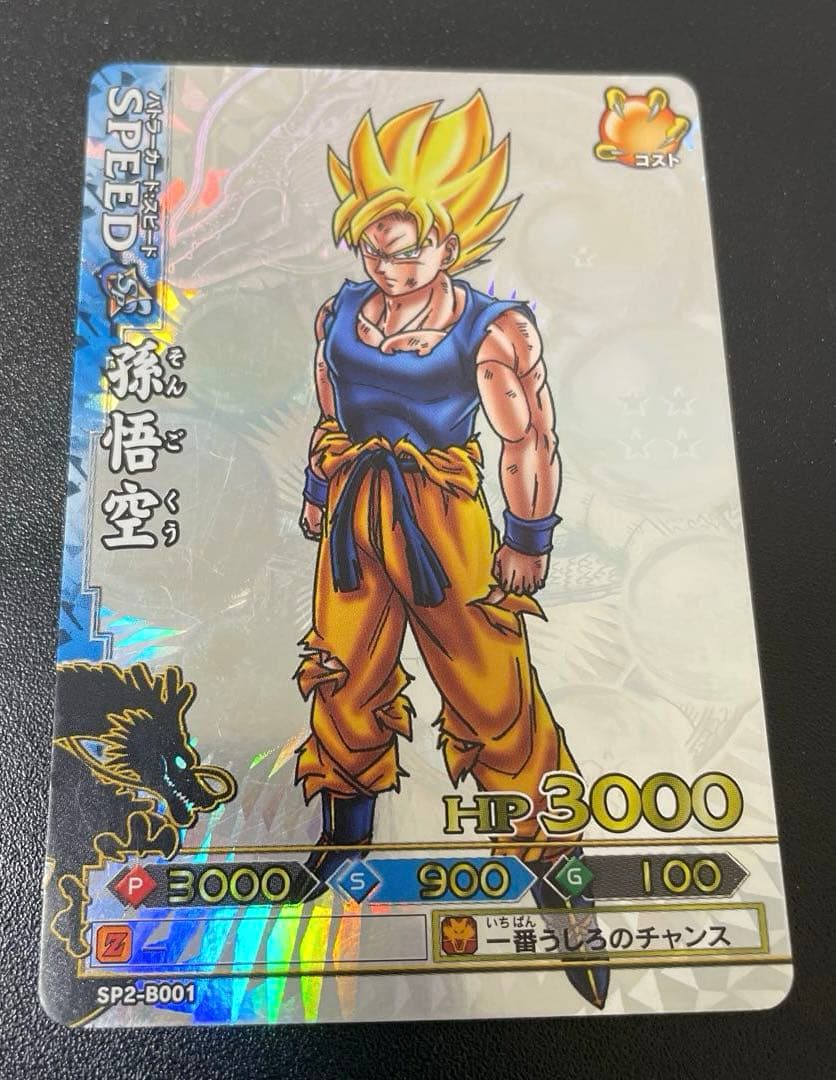 希少ドラゴンボールデータカードダス ドラゴンバトラーズ　sp2-b001 孫悟空