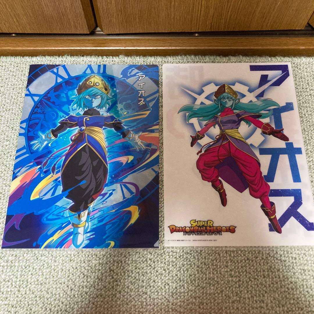 スーパードラゴンボールヒーローズ 時の界王神 アイオス