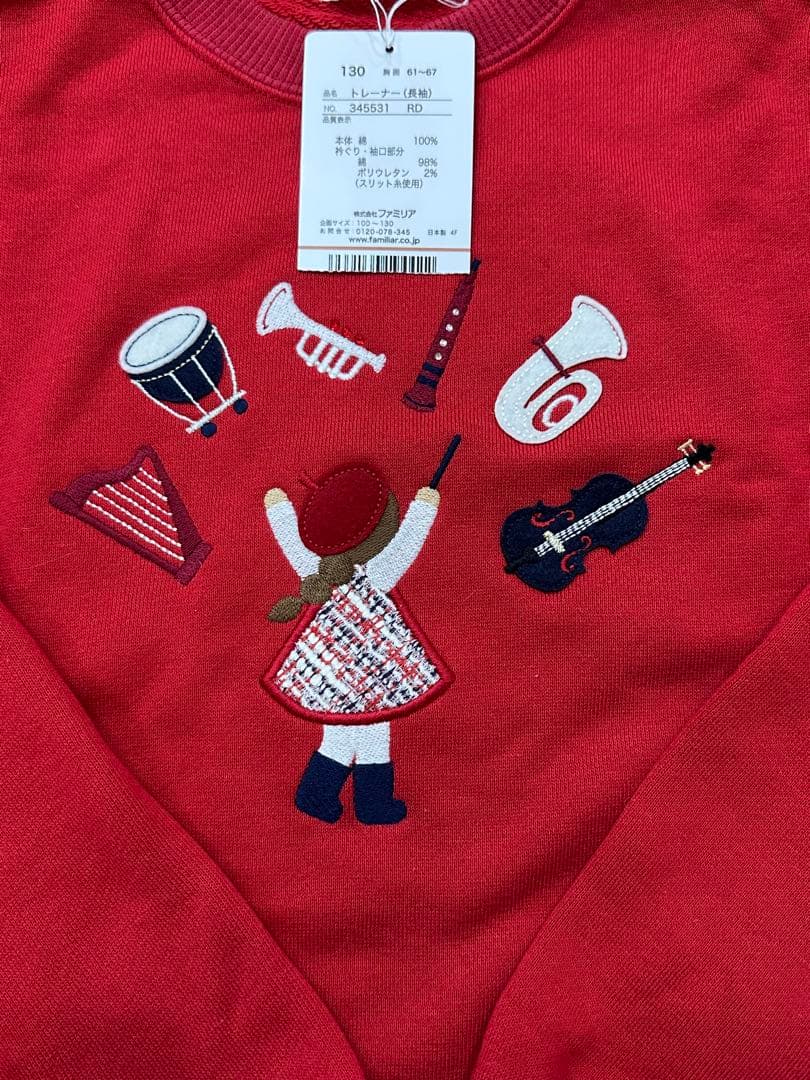 ファミリア 今期新作　トレーナー　130