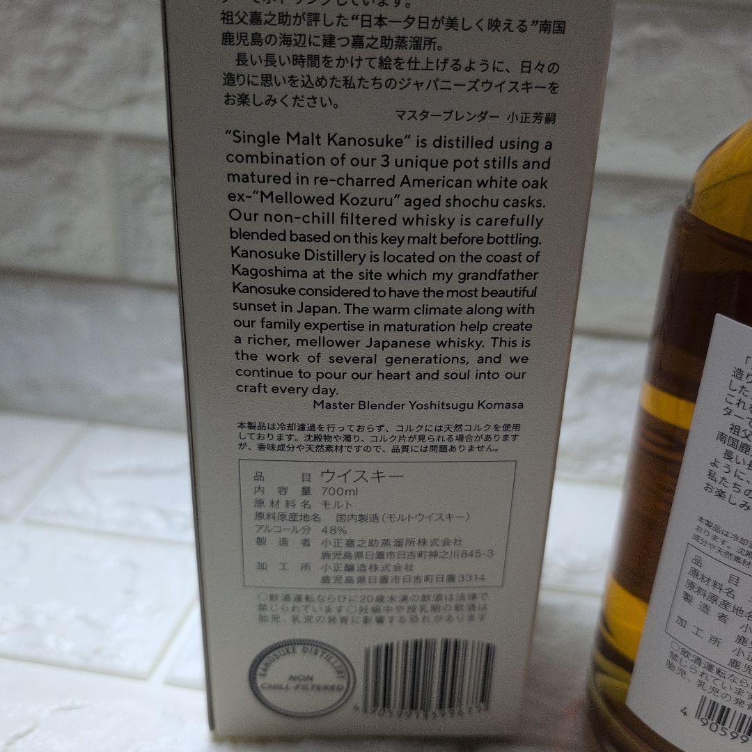 ウイスキー KANOSUKE SINGLE MALT WHISKY 700ml