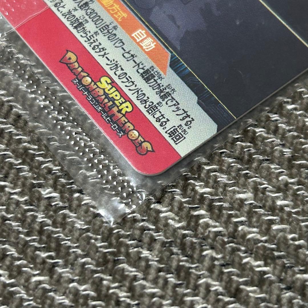 【美品】ドラゴンボールヒーローズ 当たるとすげぇぞ悟空 孫悟空 UGM4-067