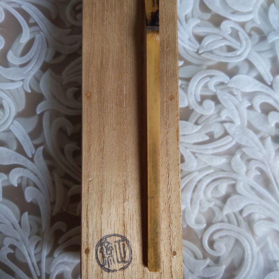 茶道具　茶杓　瑞雲　堀之内宗完（宗心）書付　兼中斎　正斎作　表千家　【匿名配送】