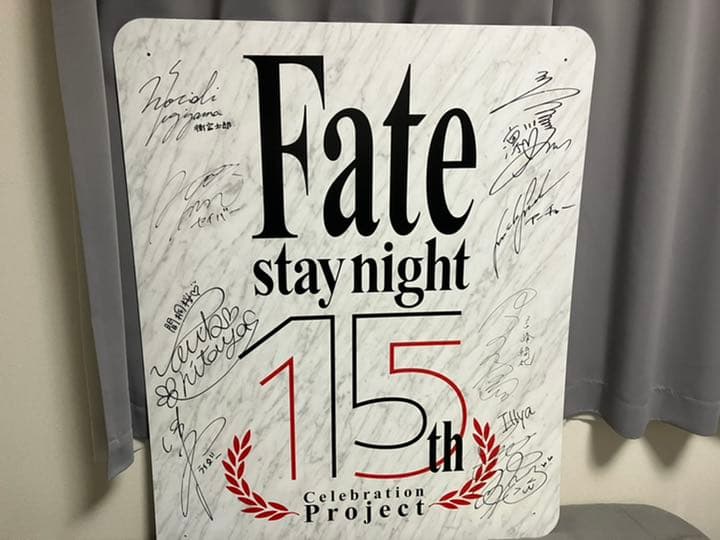Fate/stay night 15周年記念　キャスト直筆サインパネル