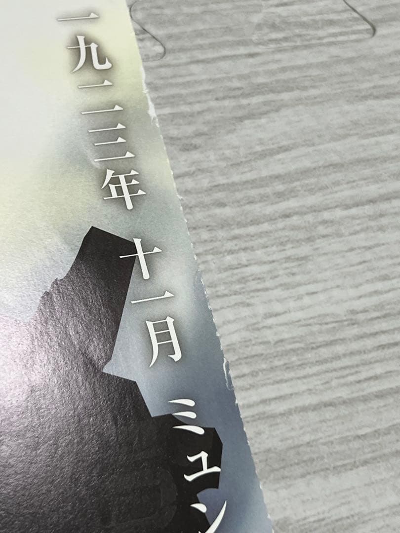 鋼の錬金術師 シャンバラを征く者　映画ポスター