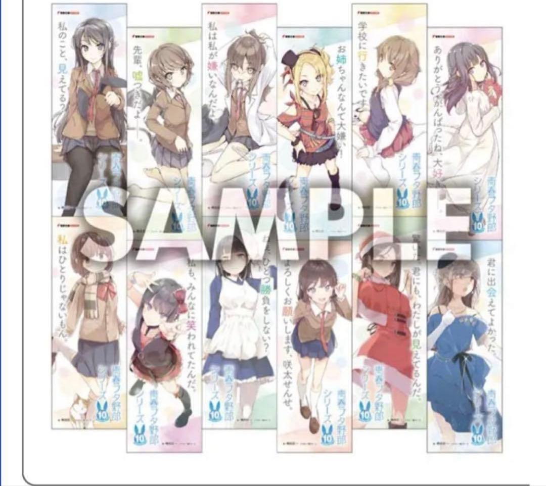 青ブタ　A3半ポスター 12種セット