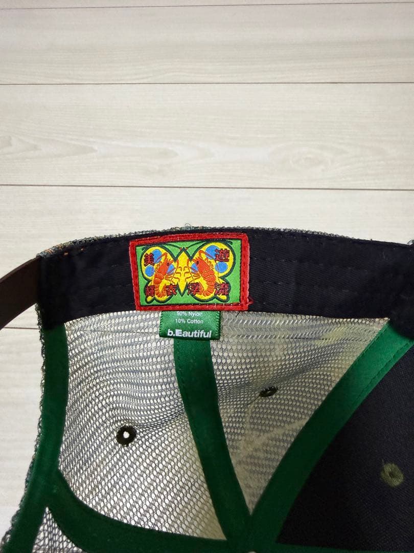 b.eautiful ビューティフルキャップ 迷彩