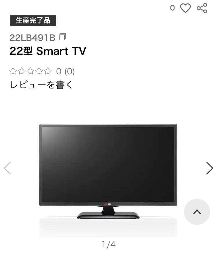 ✨LGテレビ 22LB491B 生産完了品