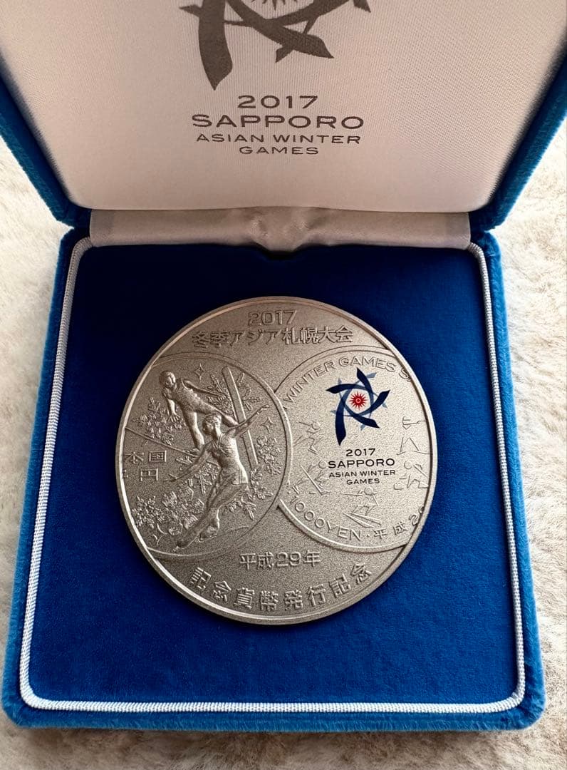 第8回 アジア冬季競技大会記念貨幣発行記念メダル 記念硬貨