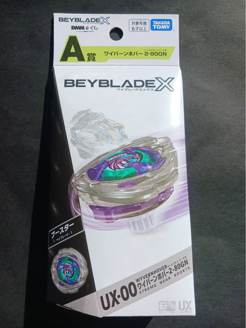 【セット販売】A賞ワイバーンホバー2-80GN + B賞ストリングランチャー