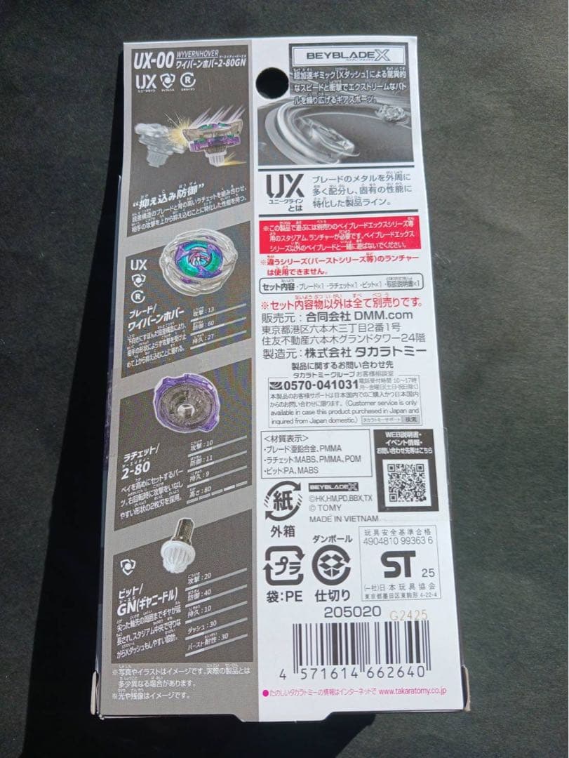 【セット販売】A賞ワイバーンホバー2-80GN + B賞ストリングランチャー