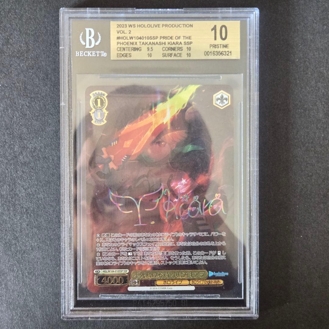 SSP 不死鳥の矜持 小鳥遊キアラ(サイン入り)