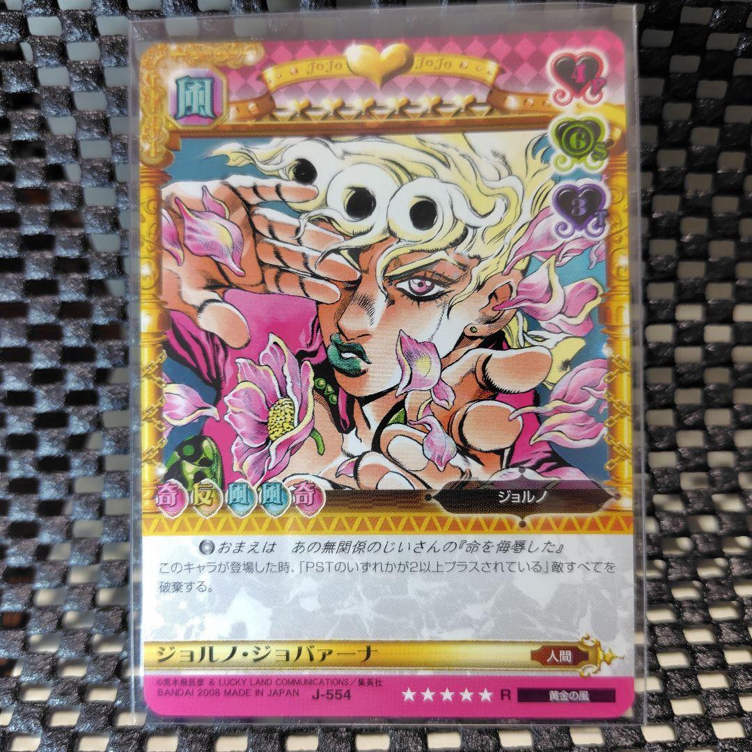 ジョジョの奇妙な冒険　ABC　ジョルノ・ジョバァーナ