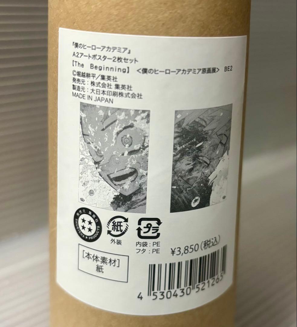僕のヒーローアカデミア原画展 ◆アートポスター2枚(The Beginning)