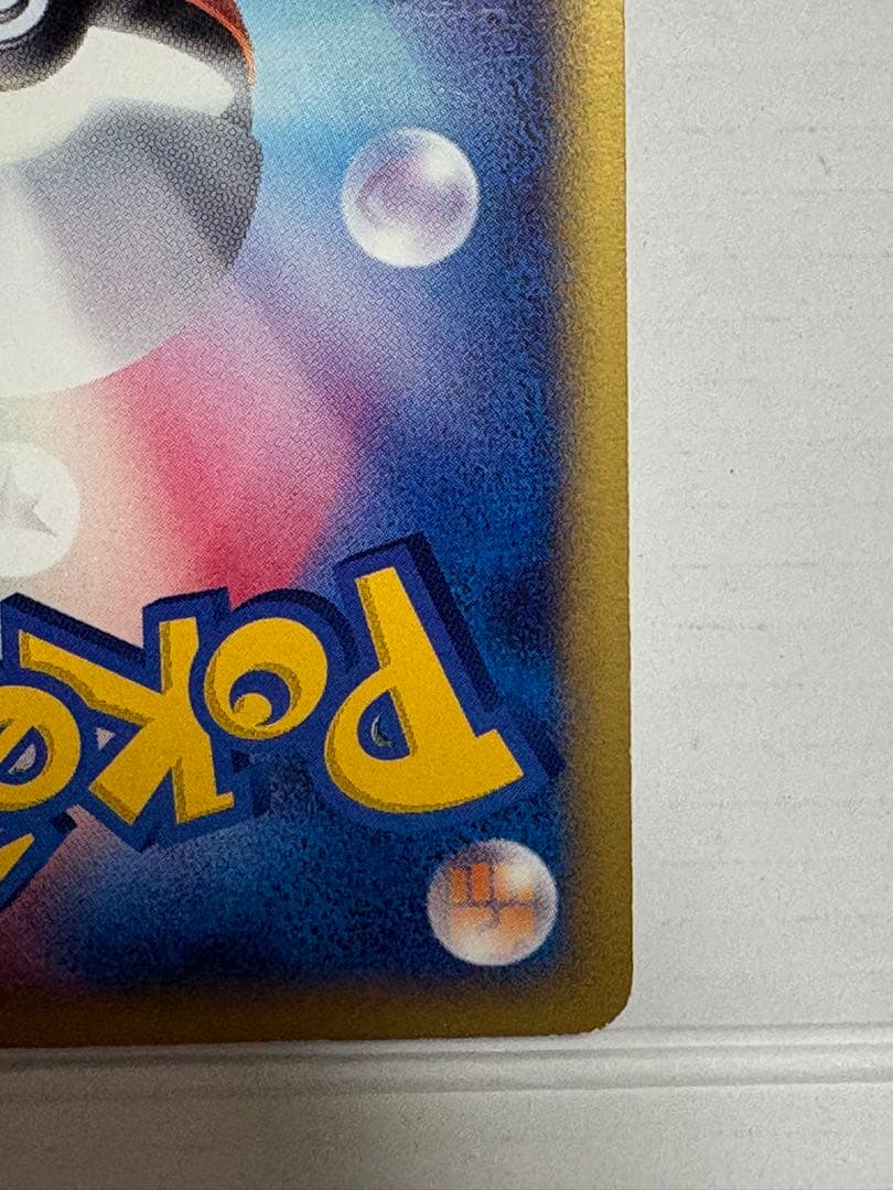 ヒトカゲ マクドナルドオリジナル ミニマム★パック 004/018