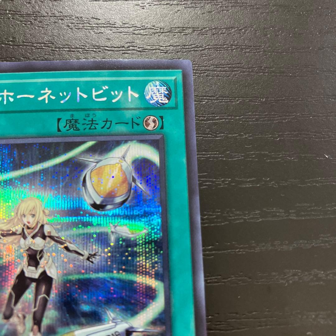 遊戯王　閃刀機ホーネットビット シークレットレア1枚