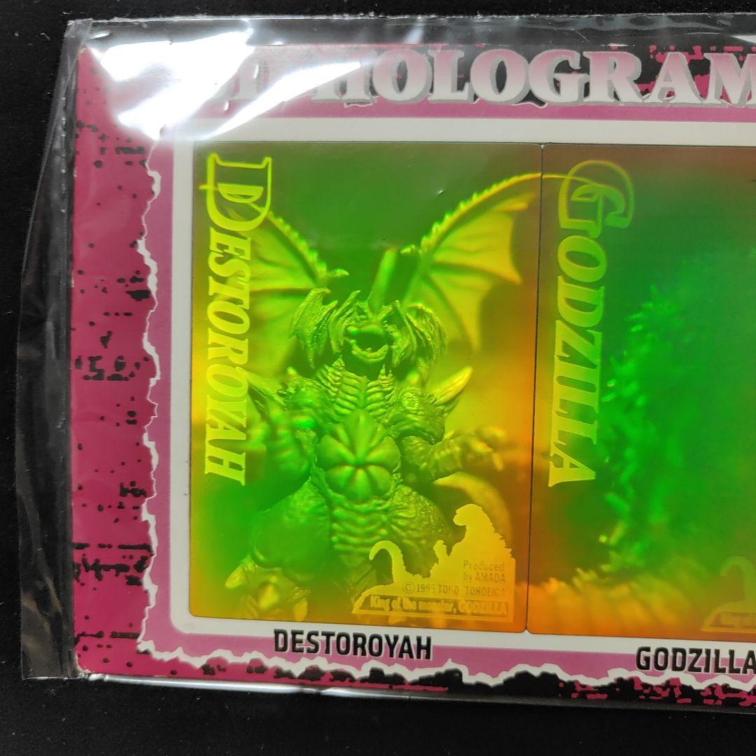 当選品　激レア　ゴジラ　アマダ　カード　3D　ホログラム　台紙付き