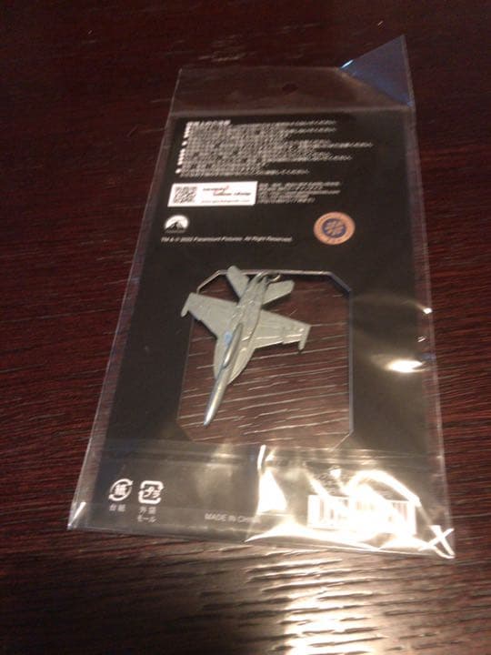 トップガン　マーベリック　新品未使用　メタルキーホルダー