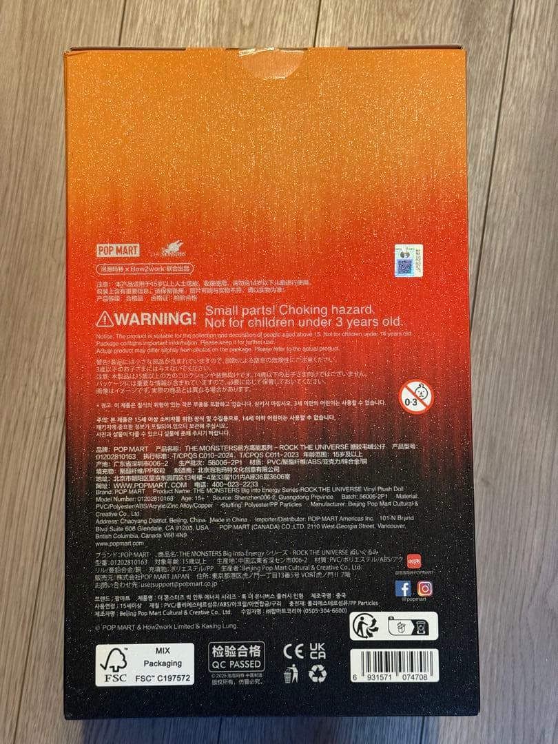 ラブブ Big into Energy ROCK THE UNIVERSE 新品