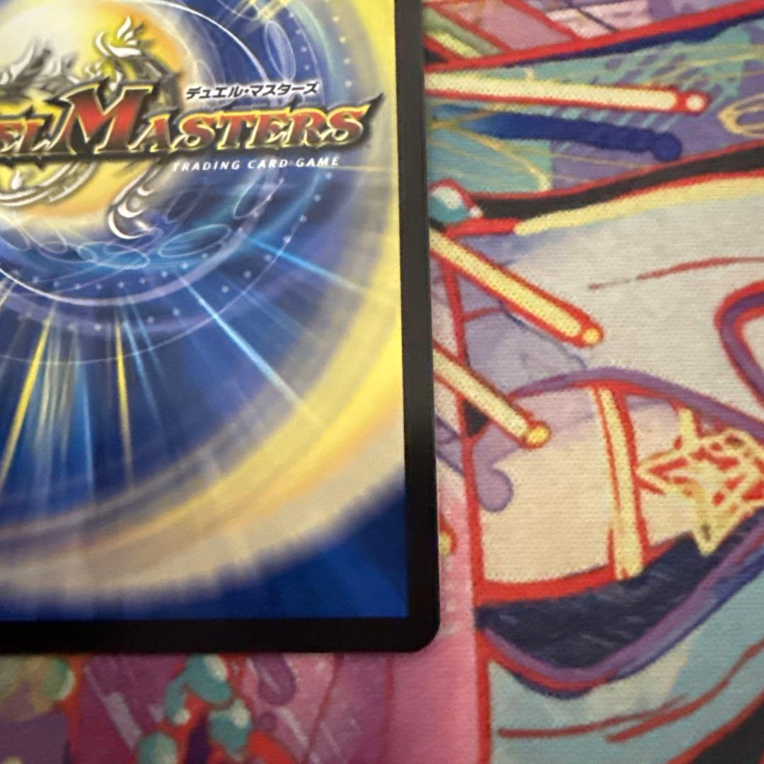 【値下げ交渉可】デュエルマスターズ 双龍覇王・モルトVERSUS DMR