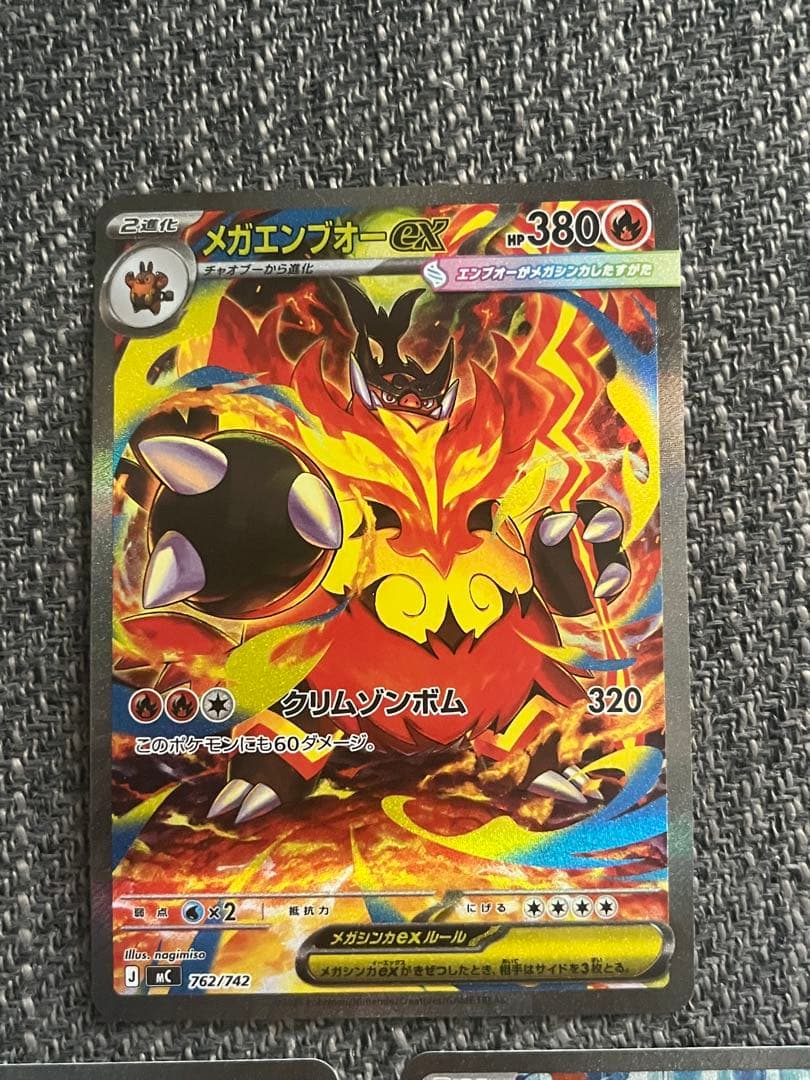 出品なし！！メガメガニウムex メガエンブオーex メガオーダイルex SAR