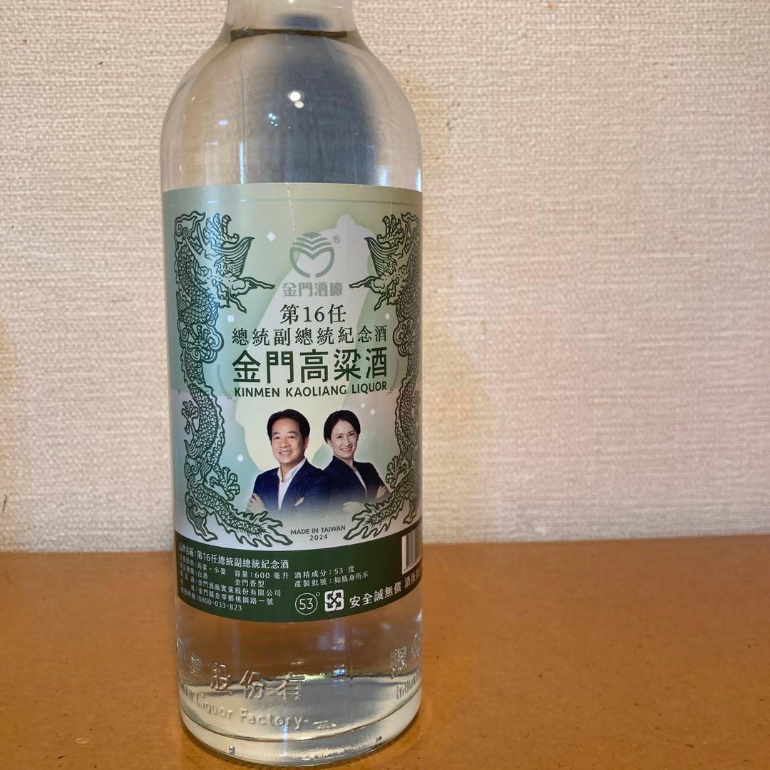 金門高粱酒 希少品 限定品 2本セット