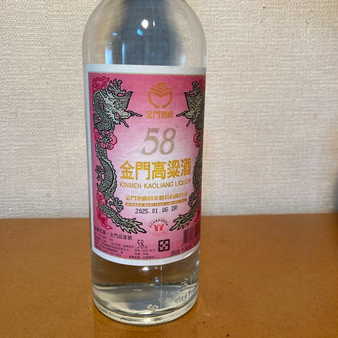 金門高粱酒 希少品 限定品 2本セット