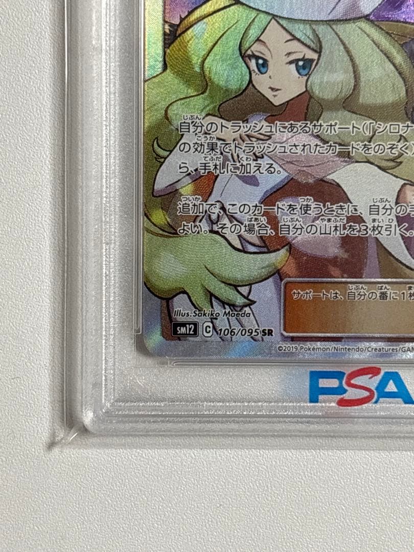 シロナ&カトレアsr シロナアンドカトレアsr 最終値下げ‼️