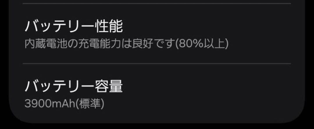 Samsung Galaxy S23 ブラック