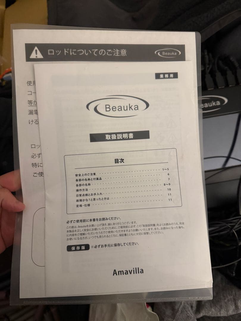 【美品・ロッド大量セット】デジタルパーマ機 Beauka（ビューカ） ｜GMJ