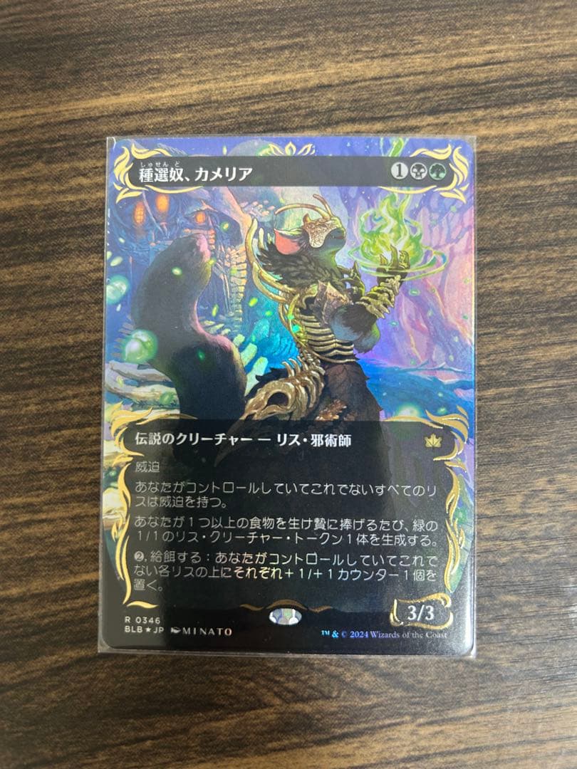 MTG 種選奴、カメリア レイズドfoil ブルームバロウ