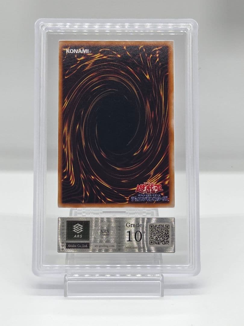 【ARS10+】きまぐれの女神 初期 ウルトラレア 鑑定書付き