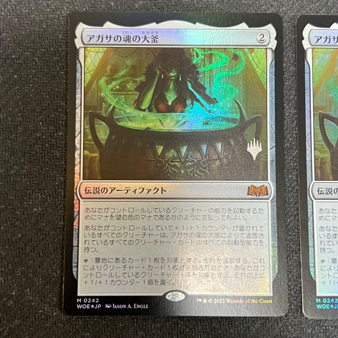 MTG WOE《アガサの魂の大釜》日本語版 プロモスタンプ付foil 2枚セット