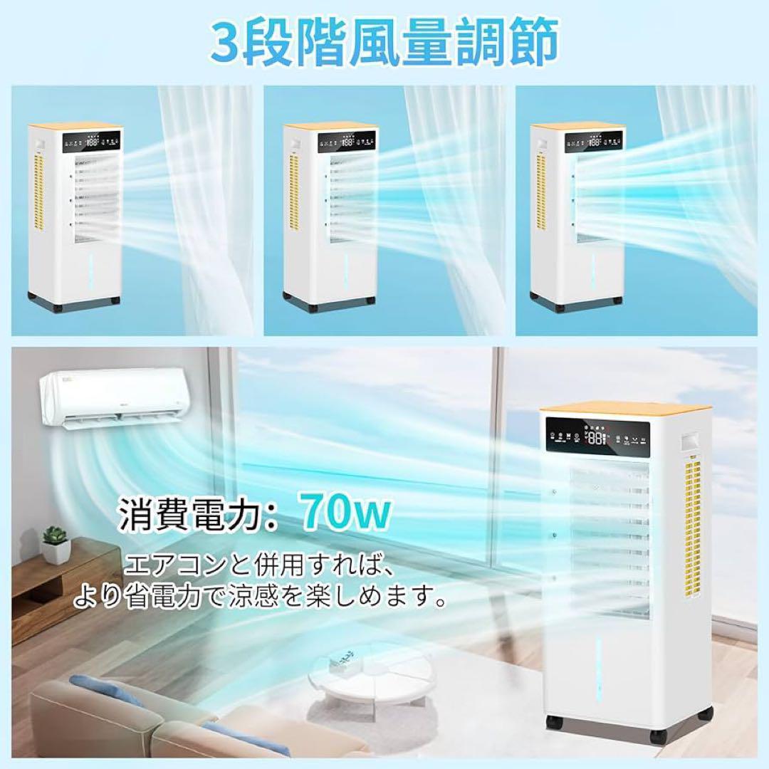 冷風機 冷風扇 12L 上部給水 スポットクーラー タイマー AI ミスト 新品