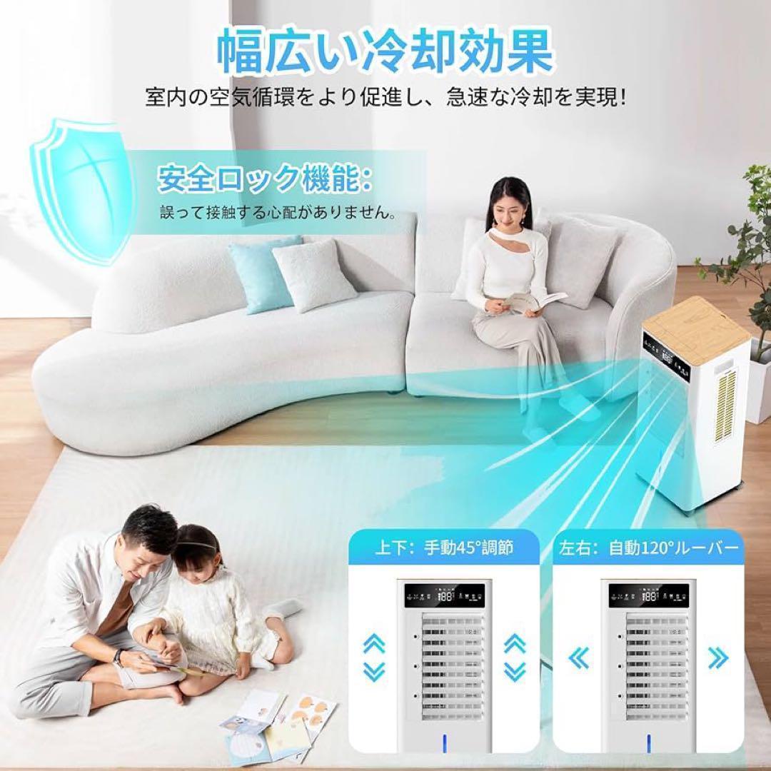 冷風機 冷風扇 12L 上部給水 スポットクーラー タイマー AI ミスト 新品