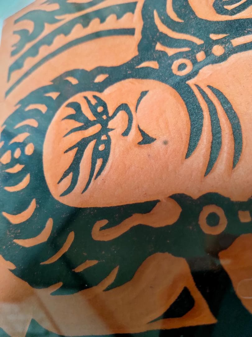 笹島喜平「不動明王 №102」木版画