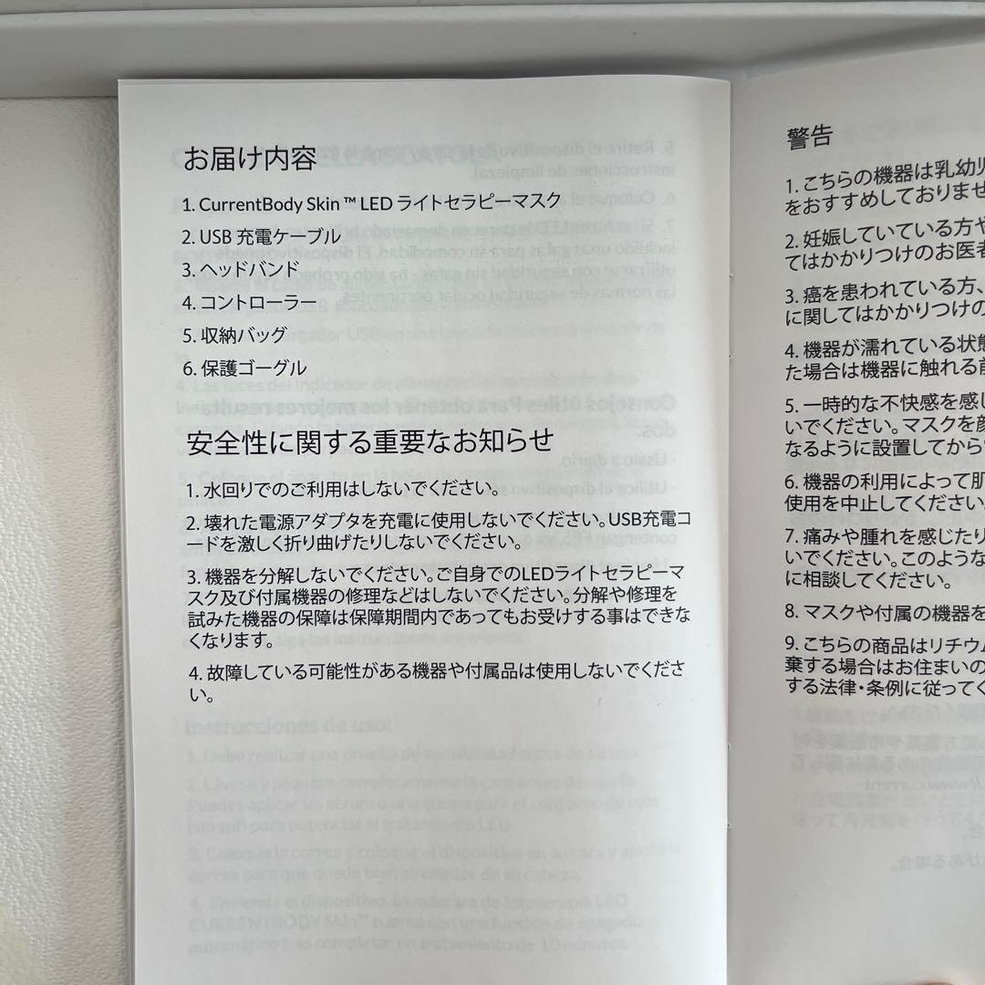 CurrentBody Skin X LEDライトセラピーマスク