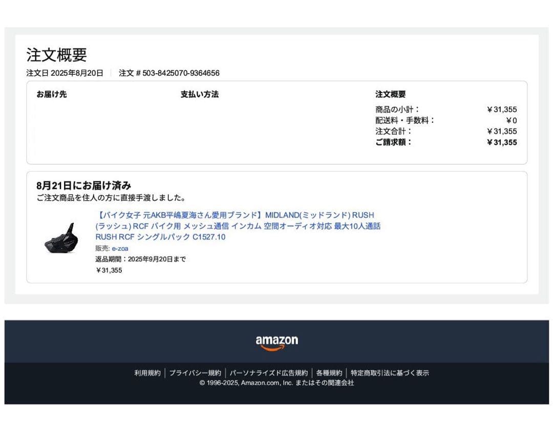 【エフ兄さん】 MIDLAND(ミッドランド) RUSH RCF