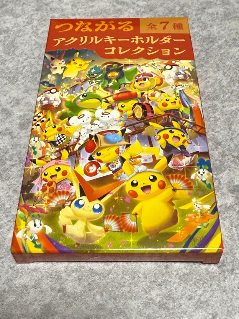 【新品、未開封】つながるアクリルキーホルダーコレクション 7個セット