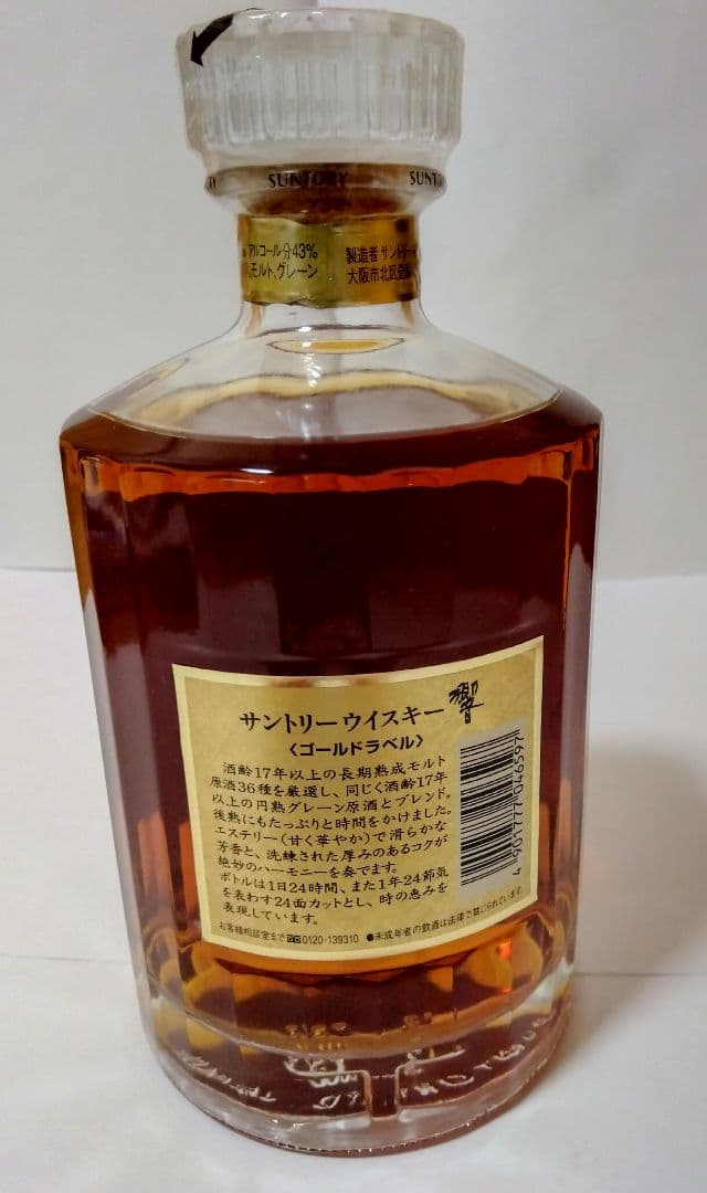 SUNTORY WHISKY 「響」サントリーウイスキー17年 ゴールドラベル