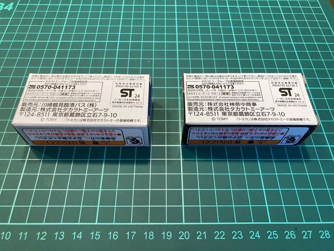 トミカ 臨港バス&神奈川中央バス&川崎市バス&東急バス4台セット