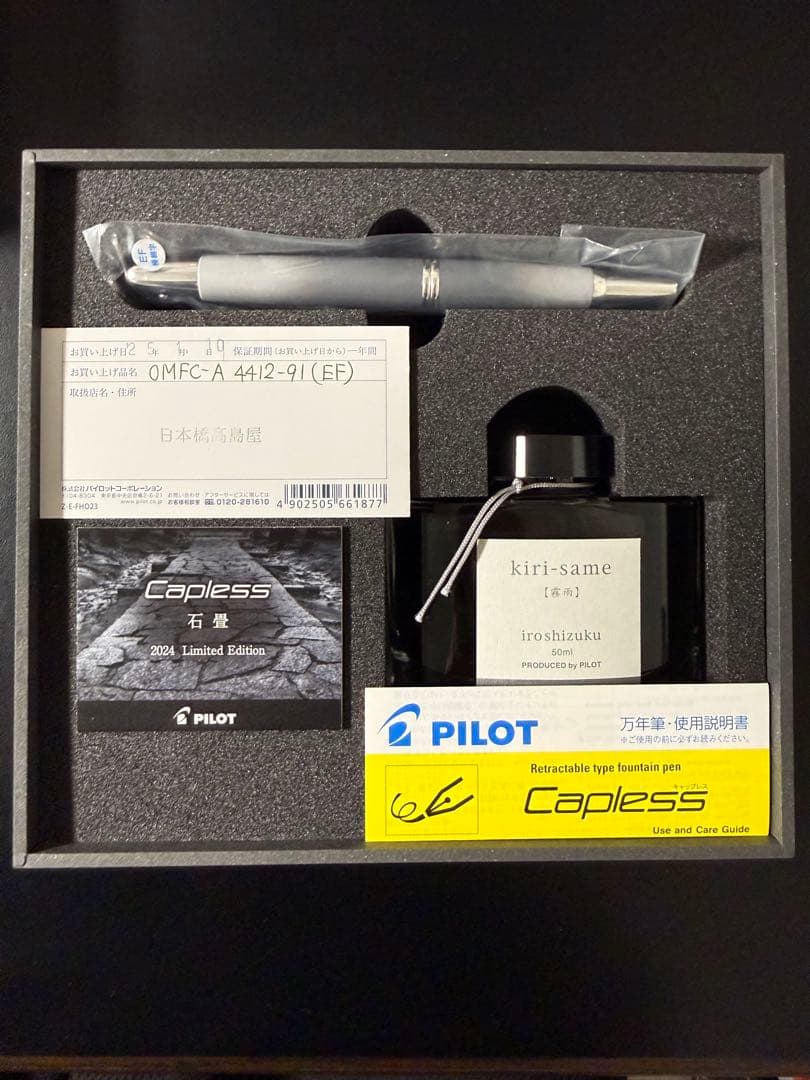 PILOT Capless 2024 Limited Edition 万年筆EF