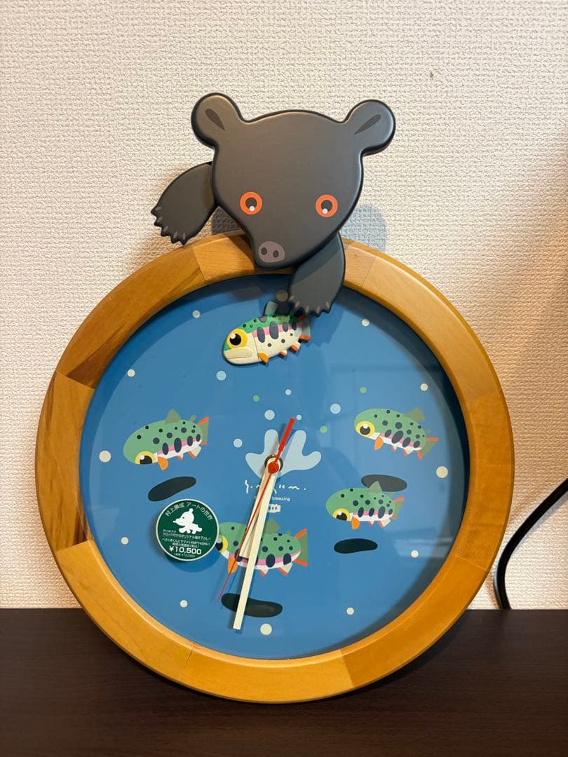 村上康成　アートの世界　ぺろくまくん　掛け時計