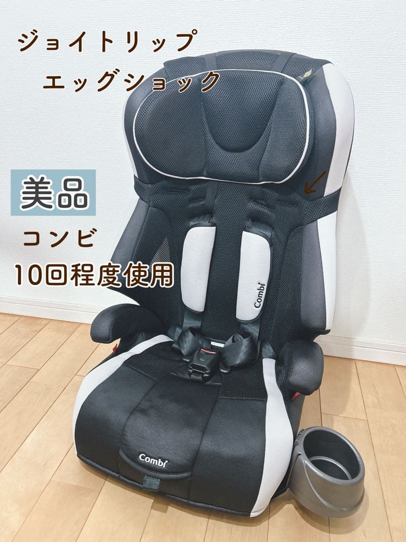 週末セール【美品】Combi ジョイトリップ エッグショック S GG