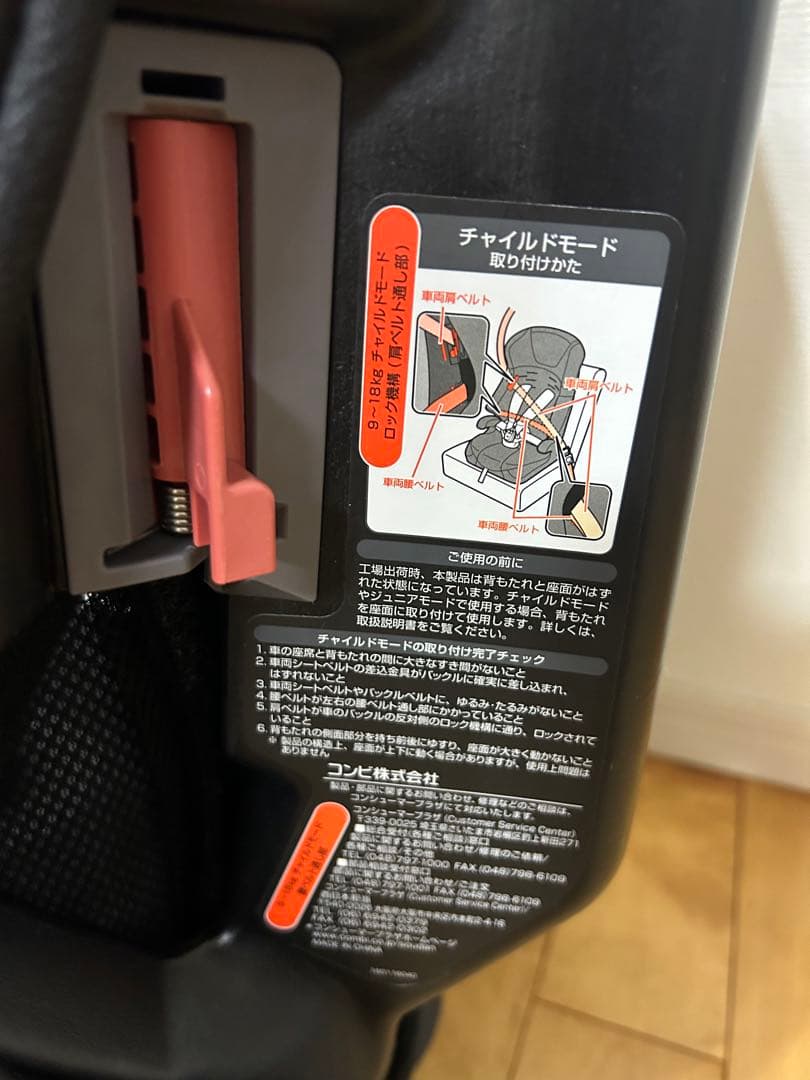 週末セール【美品】Combi ジョイトリップ エッグショック S GG