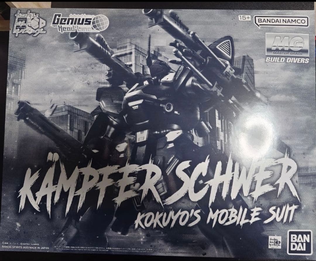 MG ケンプファーシュヴェーア