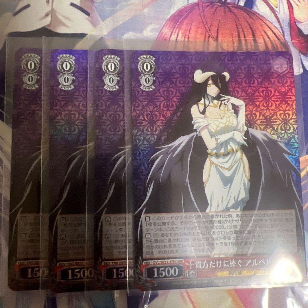 ヴァイスシュヴァルツ　オーバーロード