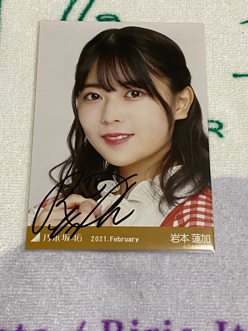 乃木坂46 生写真　岩本蓮加2021.Februaryレトロコート直筆ヨリ