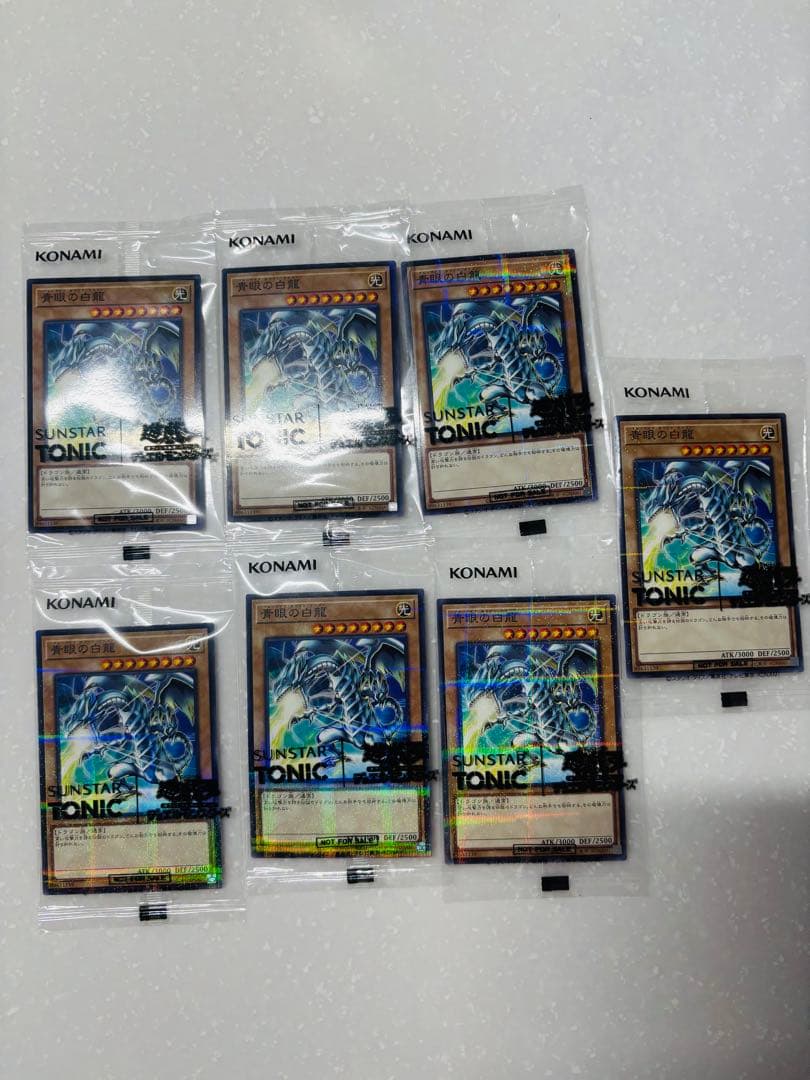 【7枚】遊戯王　ブルーアイズ　クールバーストストリーム　サンスター　青眼の白龍