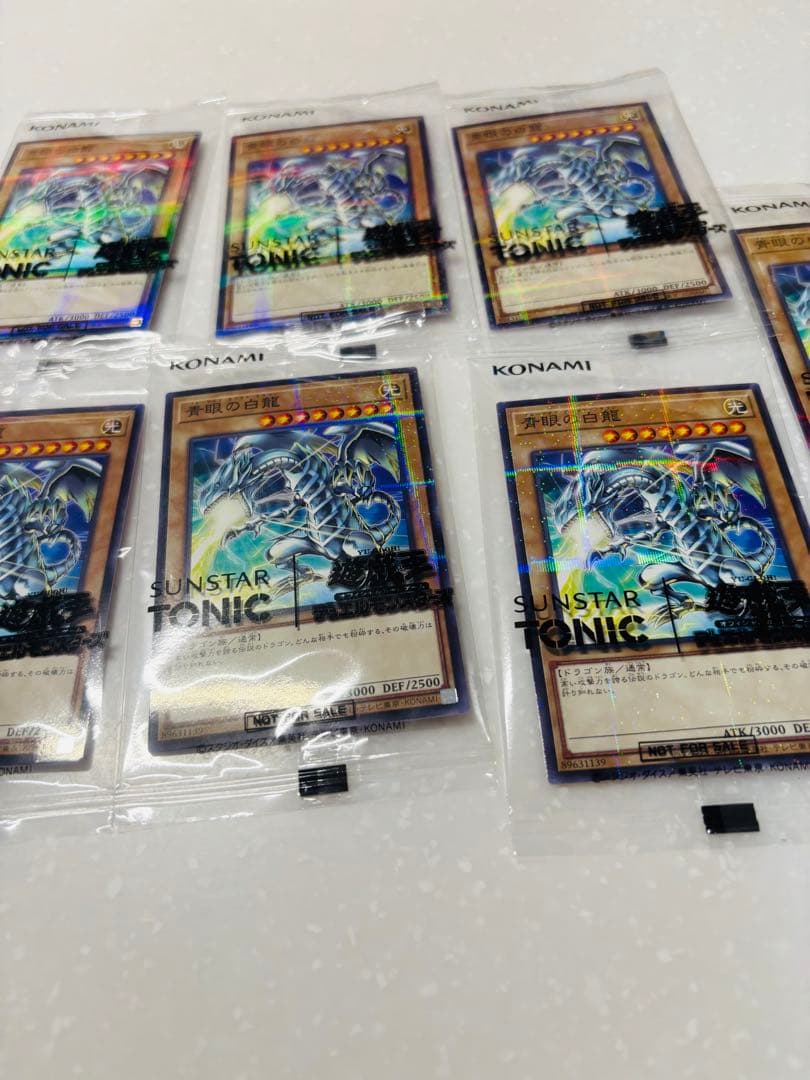 【7枚】遊戯王　ブルーアイズ　クールバーストストリーム　サンスター　青眼の白龍